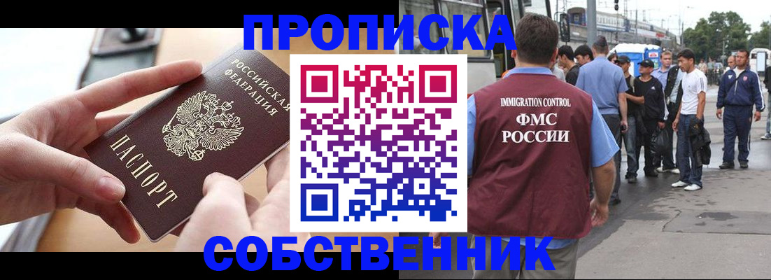 прописка ребенка в Ардоне