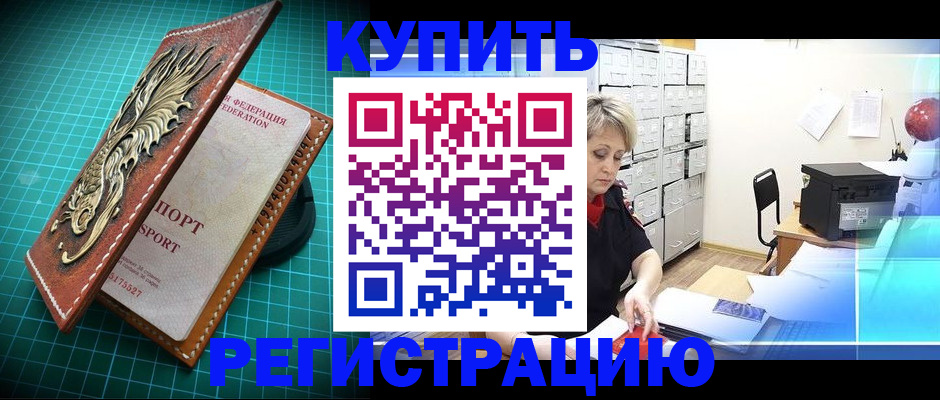 временная регистрация для школы в Ардоне