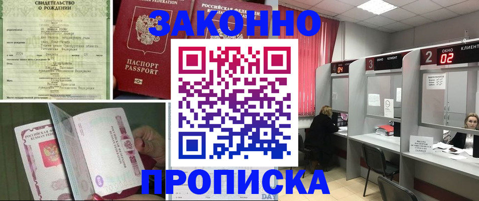 прописка в квартире в Ардоне