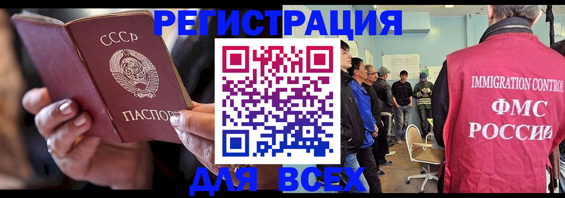 прописка регистрация в Ардоне